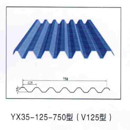 新疆彩钢YX35-125-750型（V125型）彩钢压型板